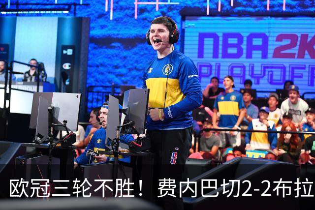 欧冠三轮不胜！费内巴切2-2布拉格斯拉维亚 贡多齐送礼卡科尔绝平