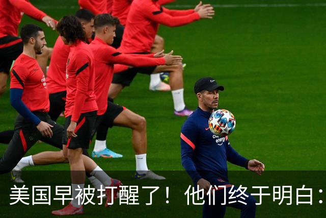 美国早被打醒了！他们终于明白：要先有中国制造，才能谈AI算力