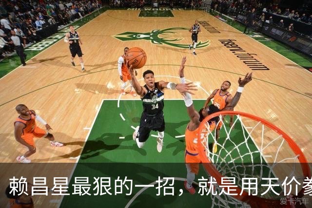 赖昌星最狠的一招，就是用天价豢养空姐周兵，攻破了海关关长的防线；私生子降生的那一刻，530亿走私帝国的遮羞布被彻底撕碎